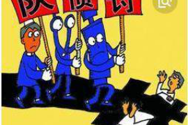 伊宁专业要账公司